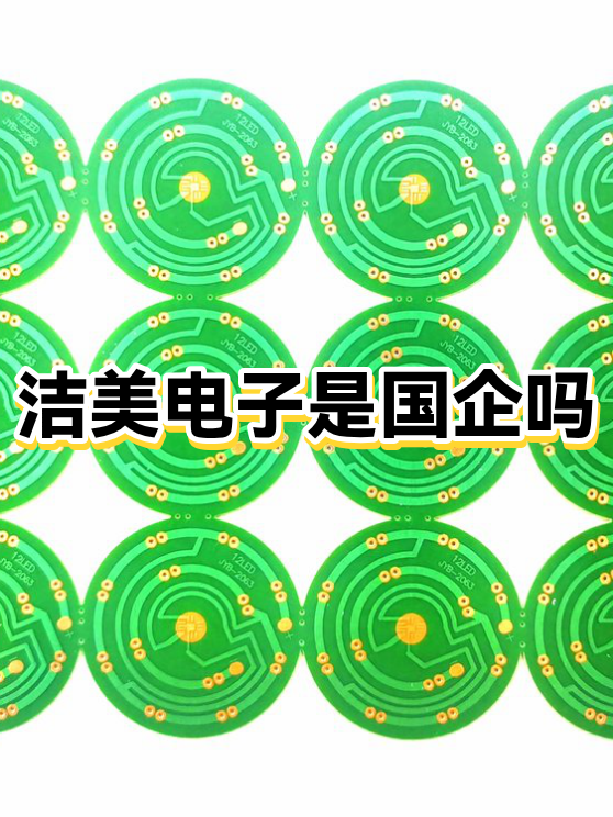 洁美科技：关于提前赎回“洁美转债”的公告