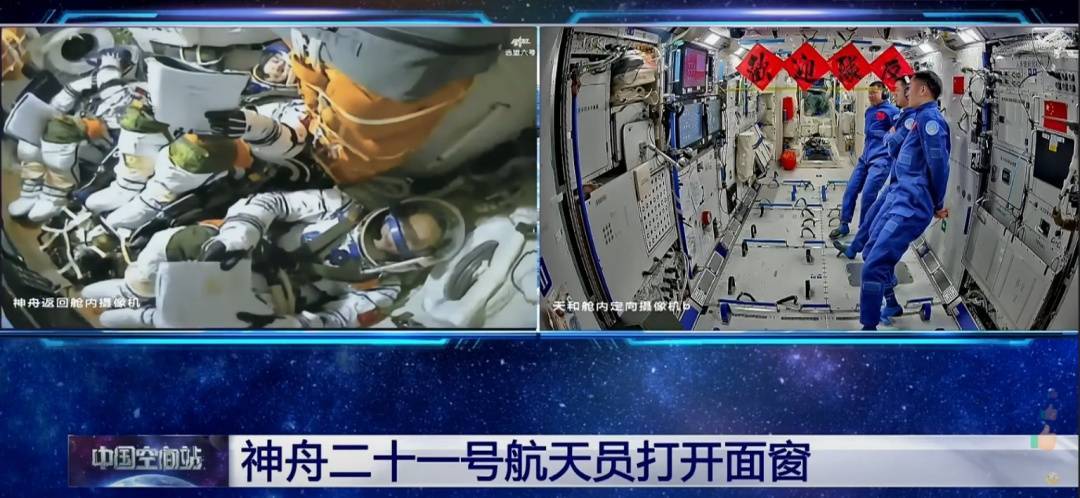 神舟二十一号航天员全部安全顺利出舱