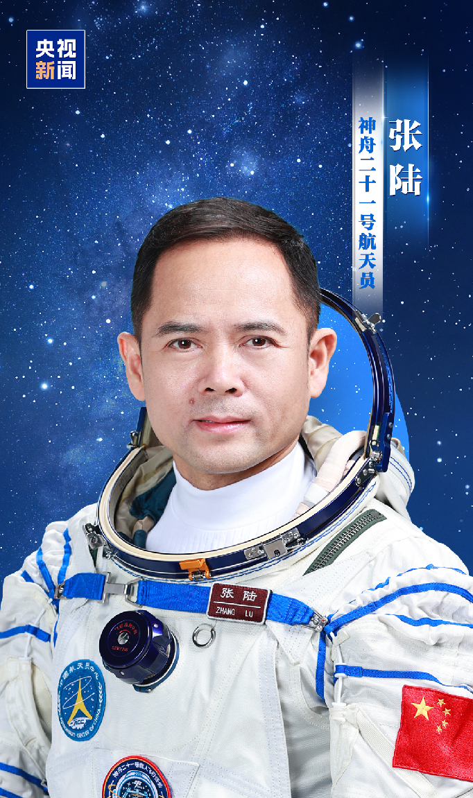神舟二十一号航天员全部安全顺利出舱