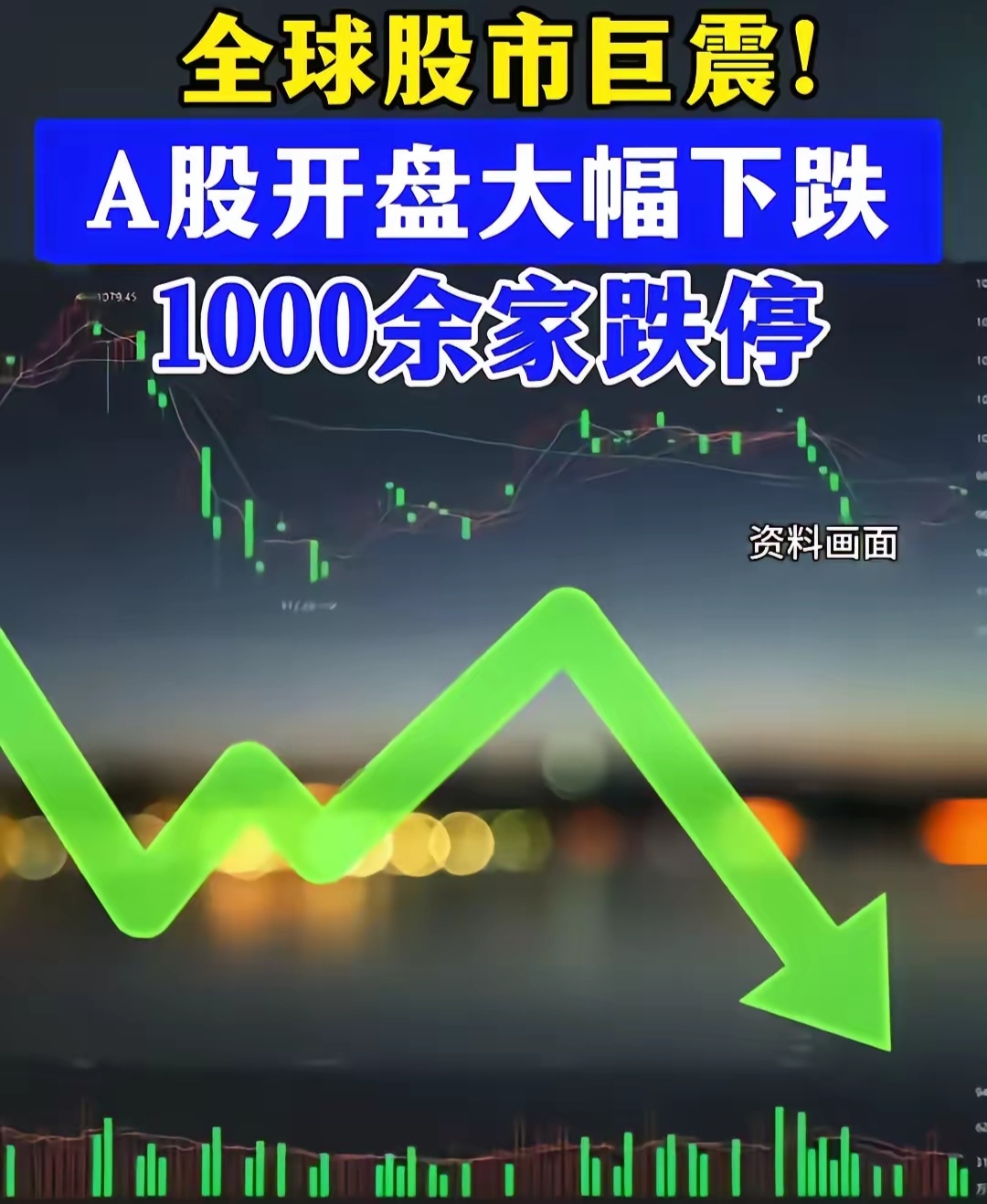 国债期货开盘多数下跌