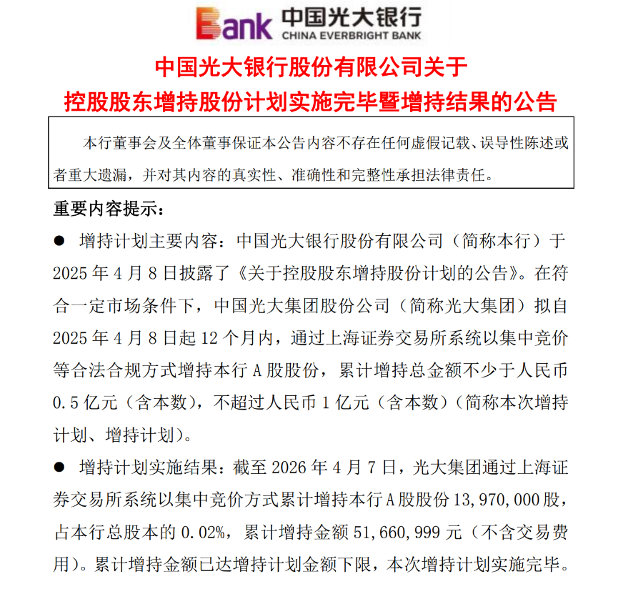 森麒麟:关于董事会提议向下修正可转换公司债券转股价格的公告