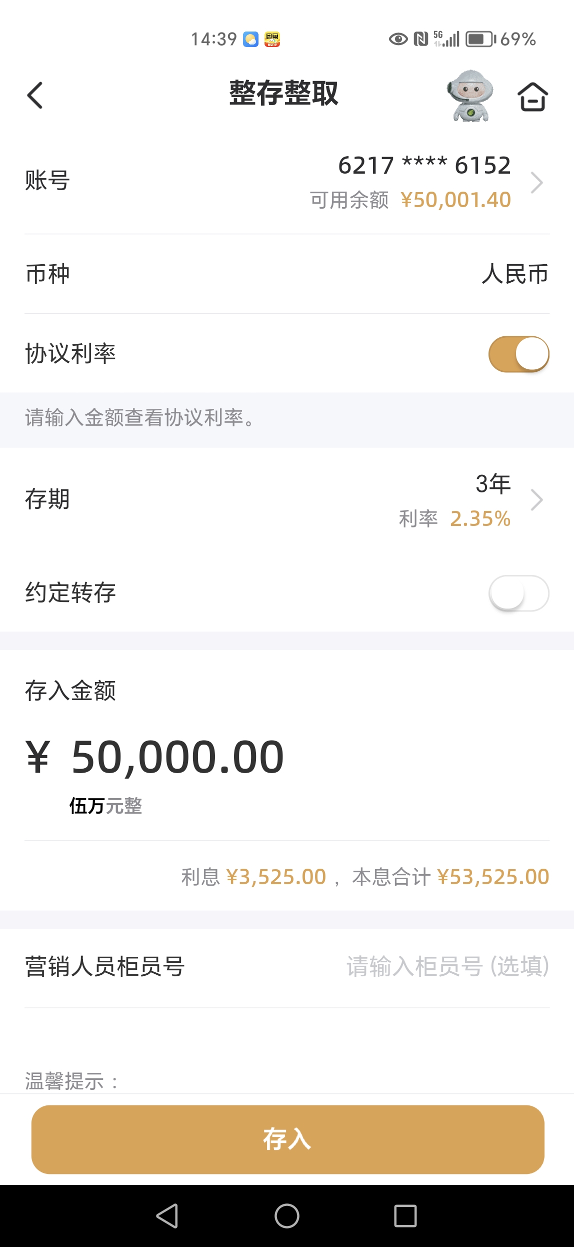 北京银行发行200亿元永续债 票面利率1.95%