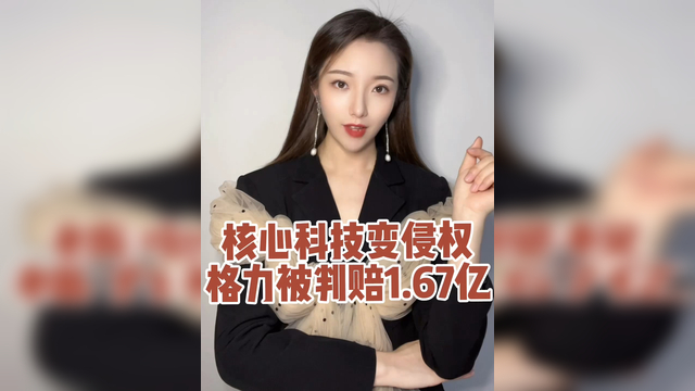 格力电器获得发明专利授权:“油气分离器及换热系统”