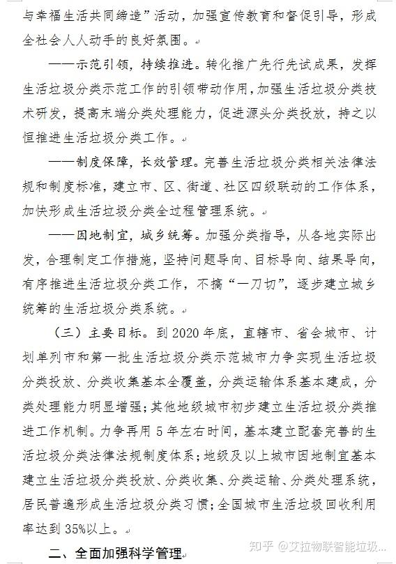 商务部关于印发《企业境外履行社会责任工作指引》的通知