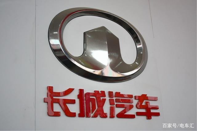 长城汽车获得发明专利授权：“一种故障检测系统和车辆”