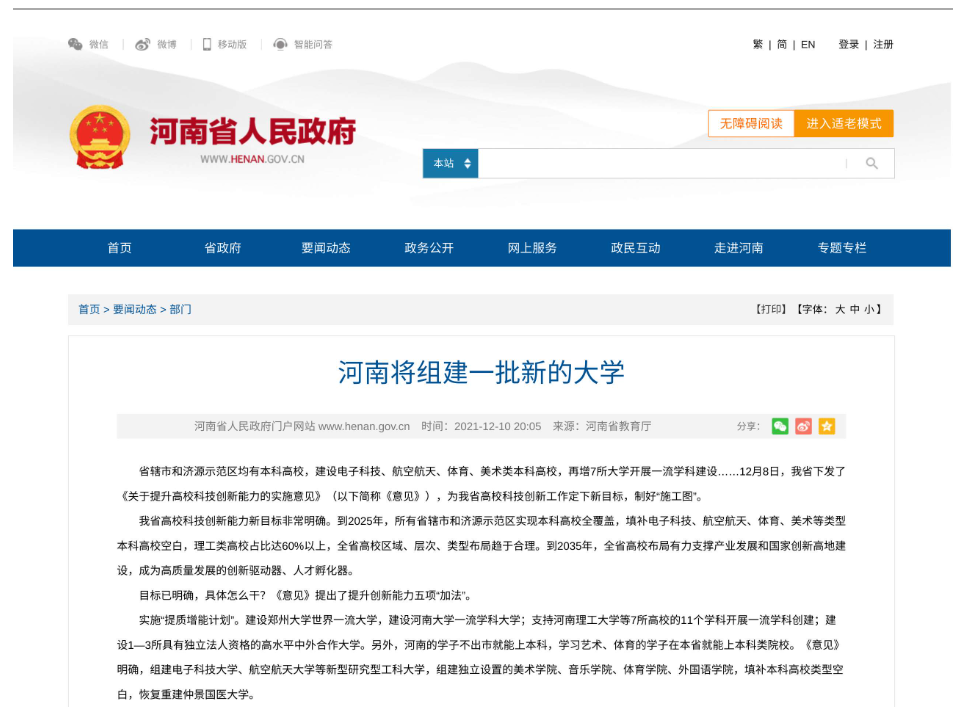郑州中原发展投资集团换帅，王孜龙出任董事长