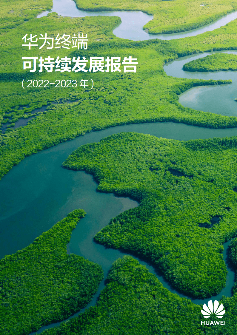 健合集团发布2025年可持续发展报告