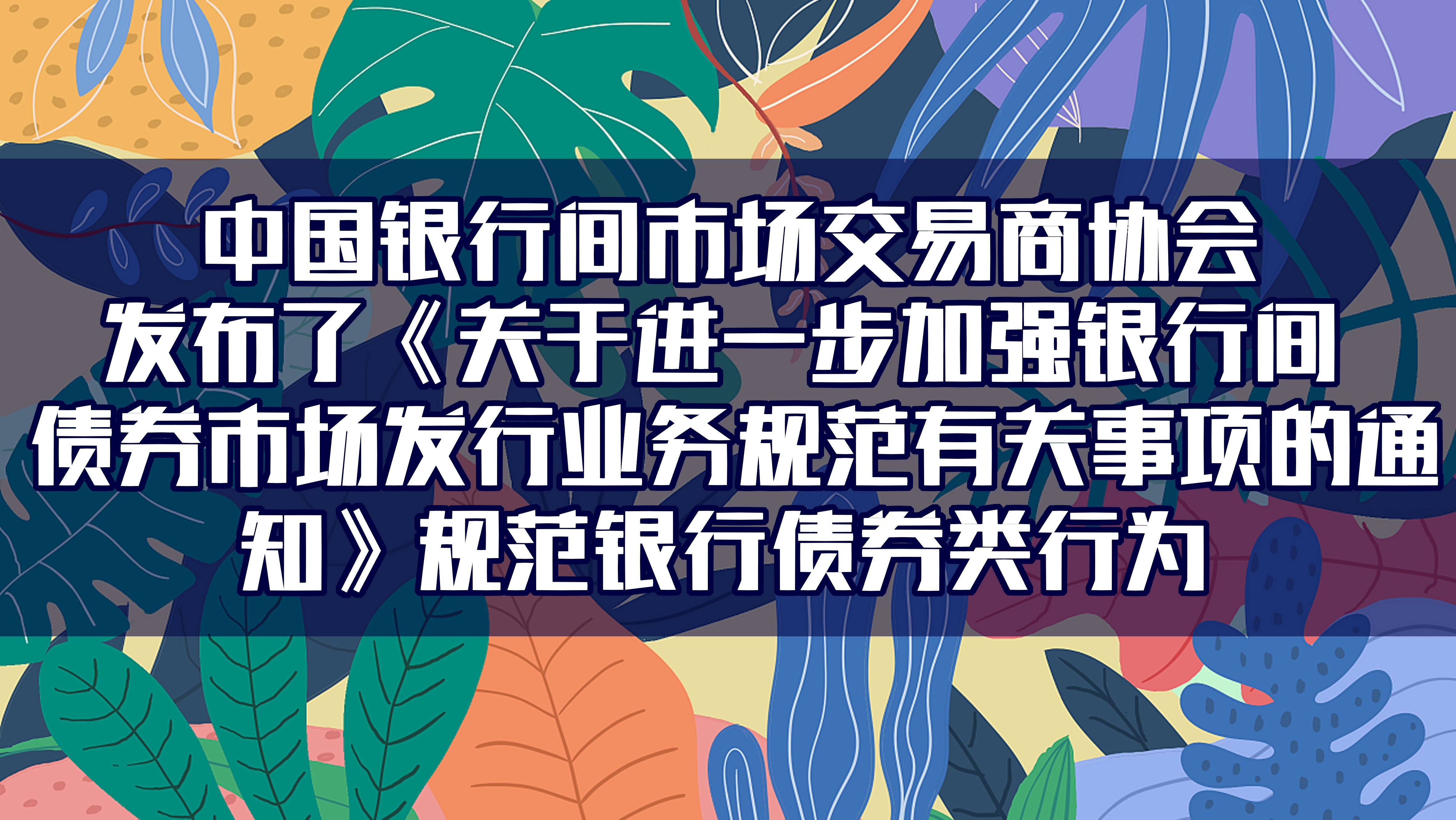 债市日报：6月1日