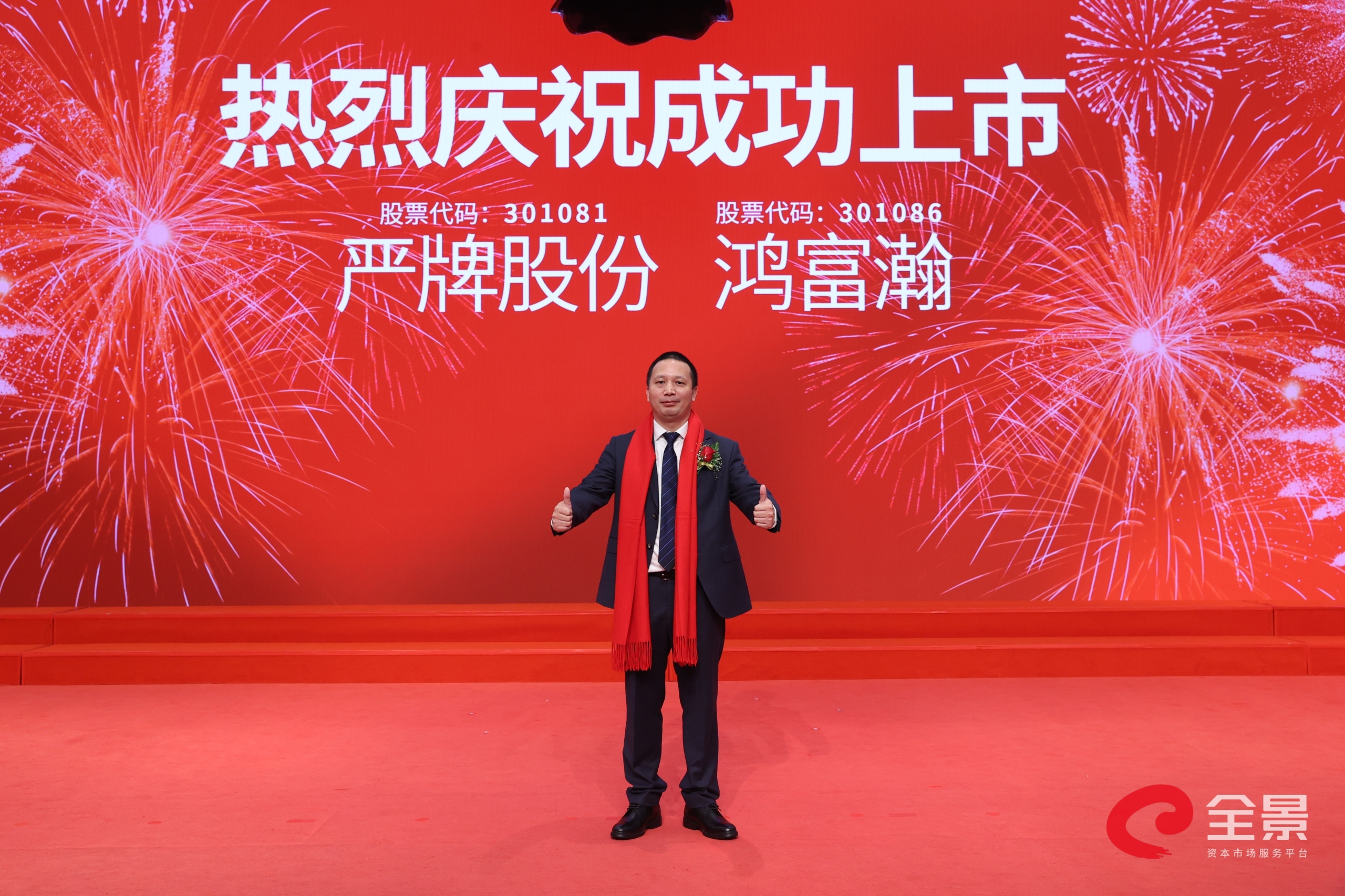 严牌股份：关于可转换公司债券转股价格调整的公告