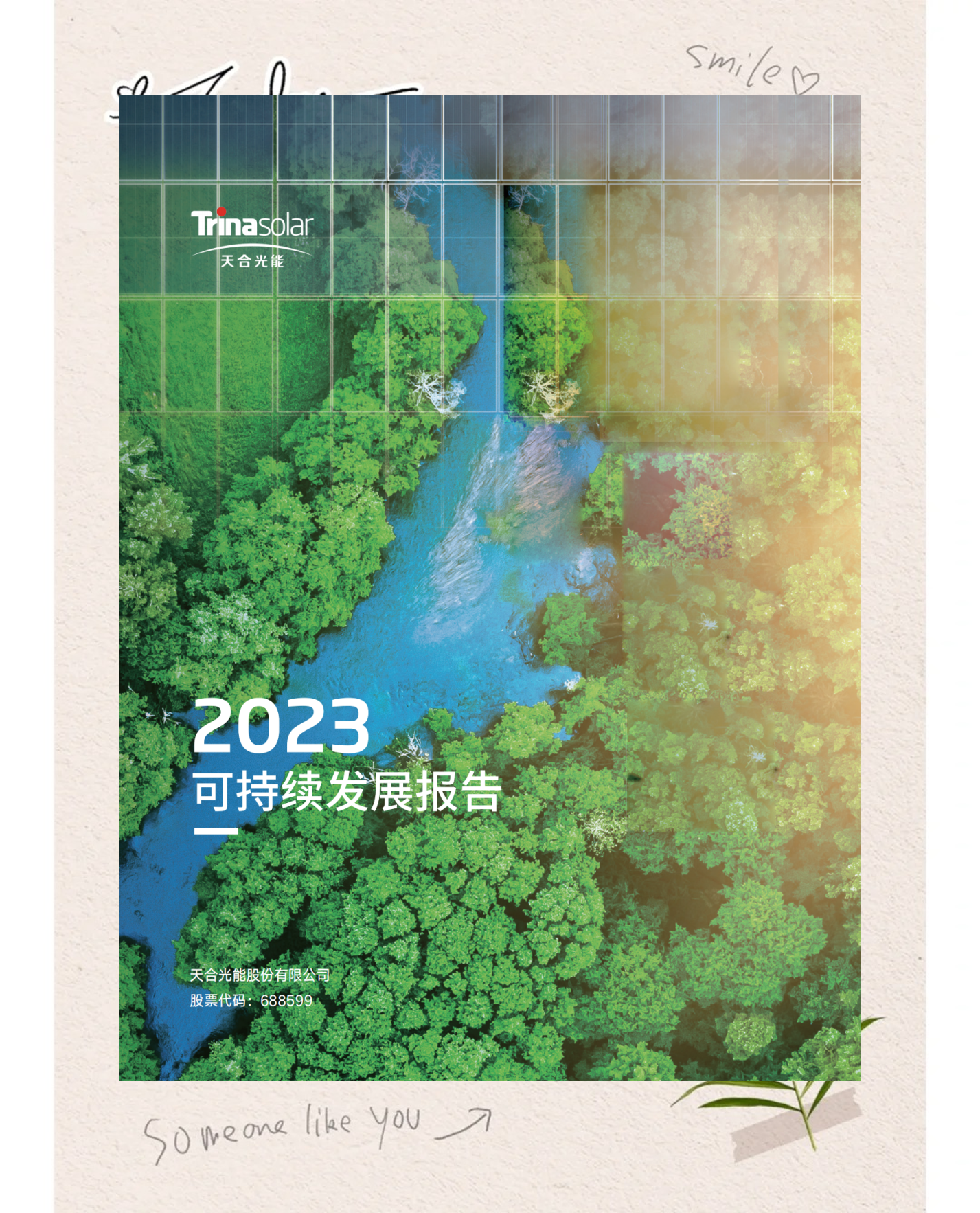 【ESG动态】宇环数控（002903.SZ）获华证指数ESG最新评级A，行业排名第108
