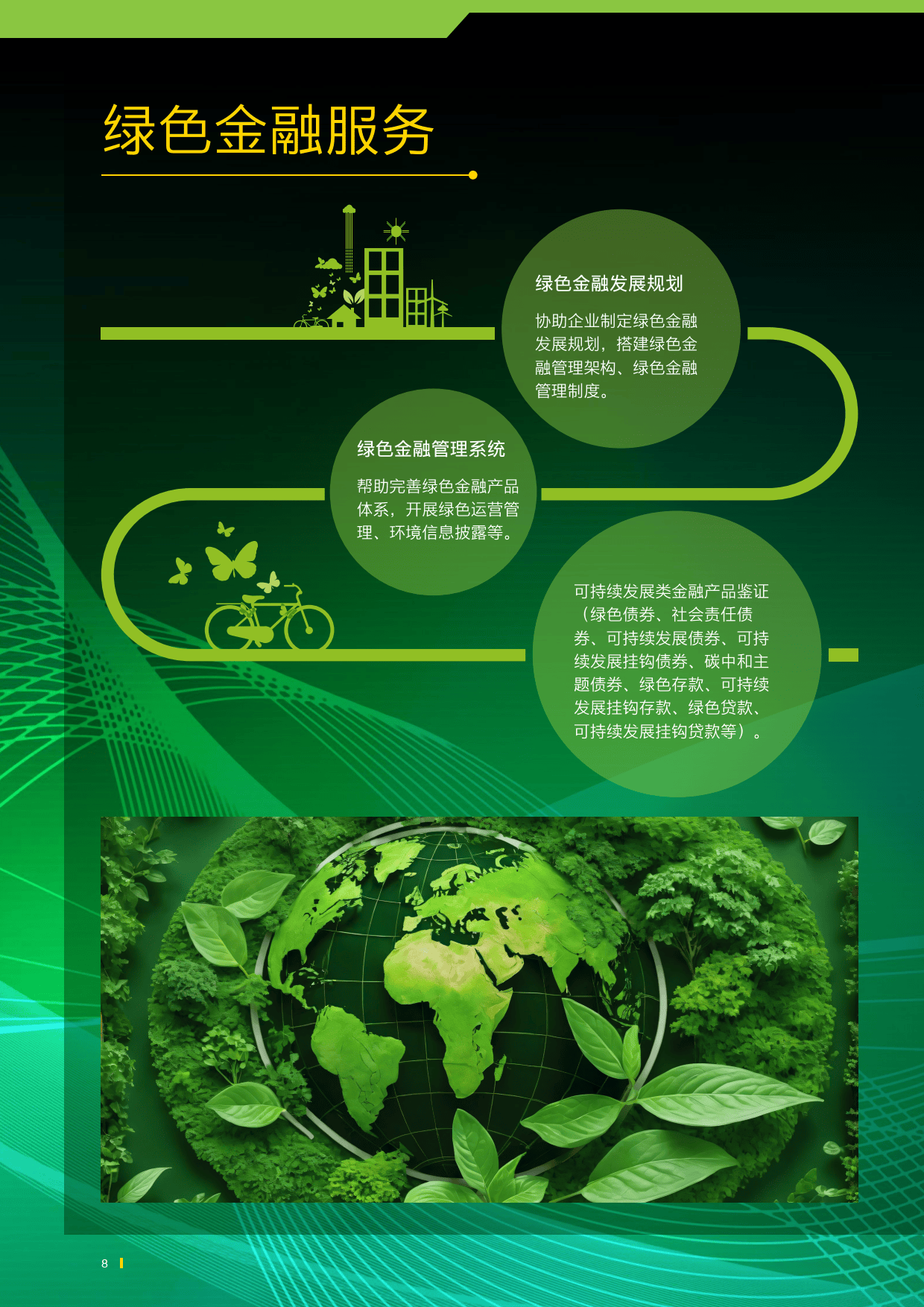 【ESG动态】宇环数控（002903.SZ）获华证指数ESG最新评级A，行业排名第108