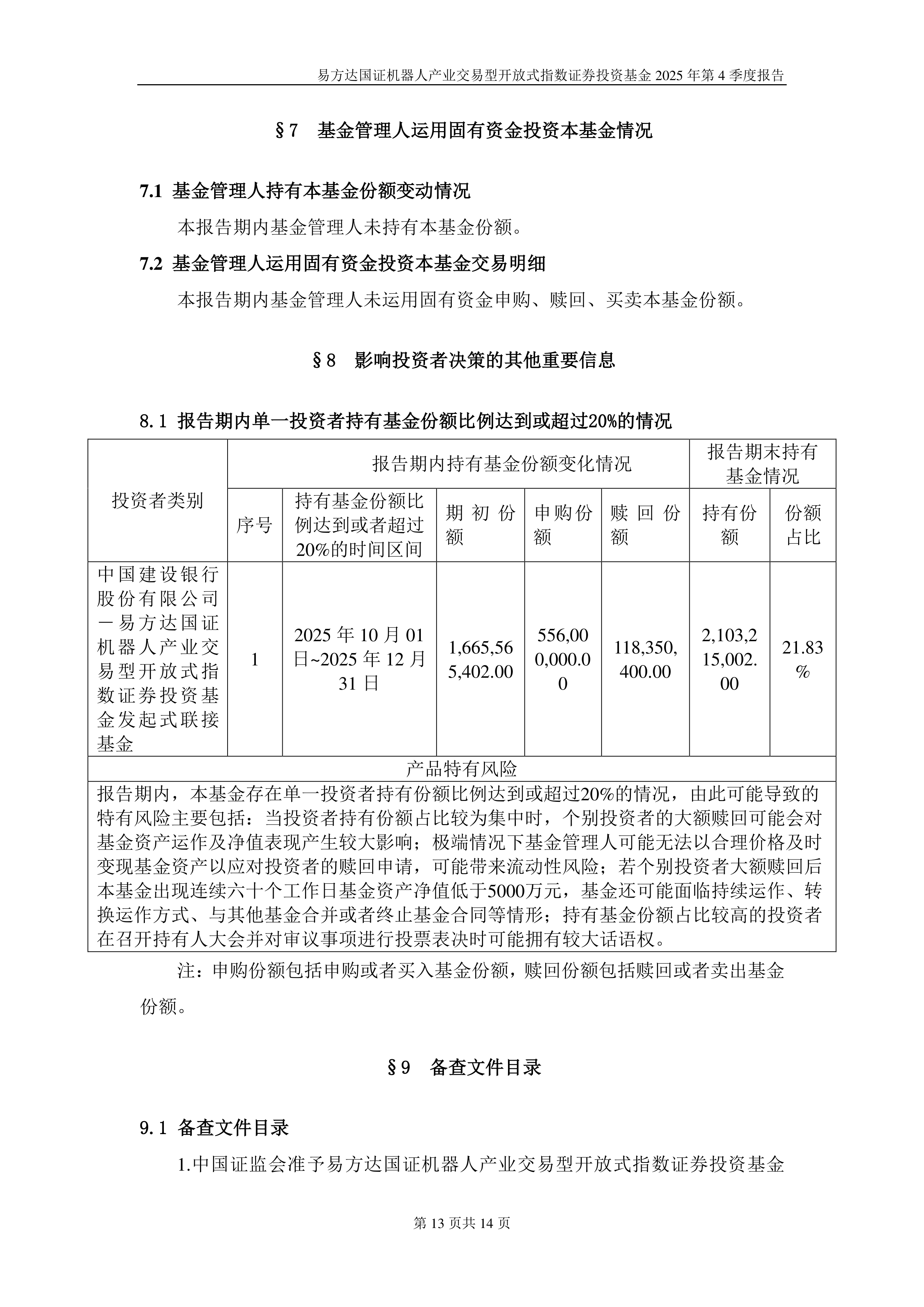 “红利+”指数震荡分化,价值ETF易方达(159263)获资金持续布局