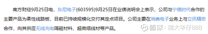 半导体设备板块高位震荡,半导体设备ETF易方达(159558)连续两日获资金净流入