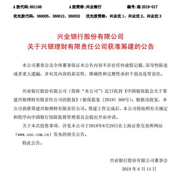 广发银行获批筹建资产托管中心