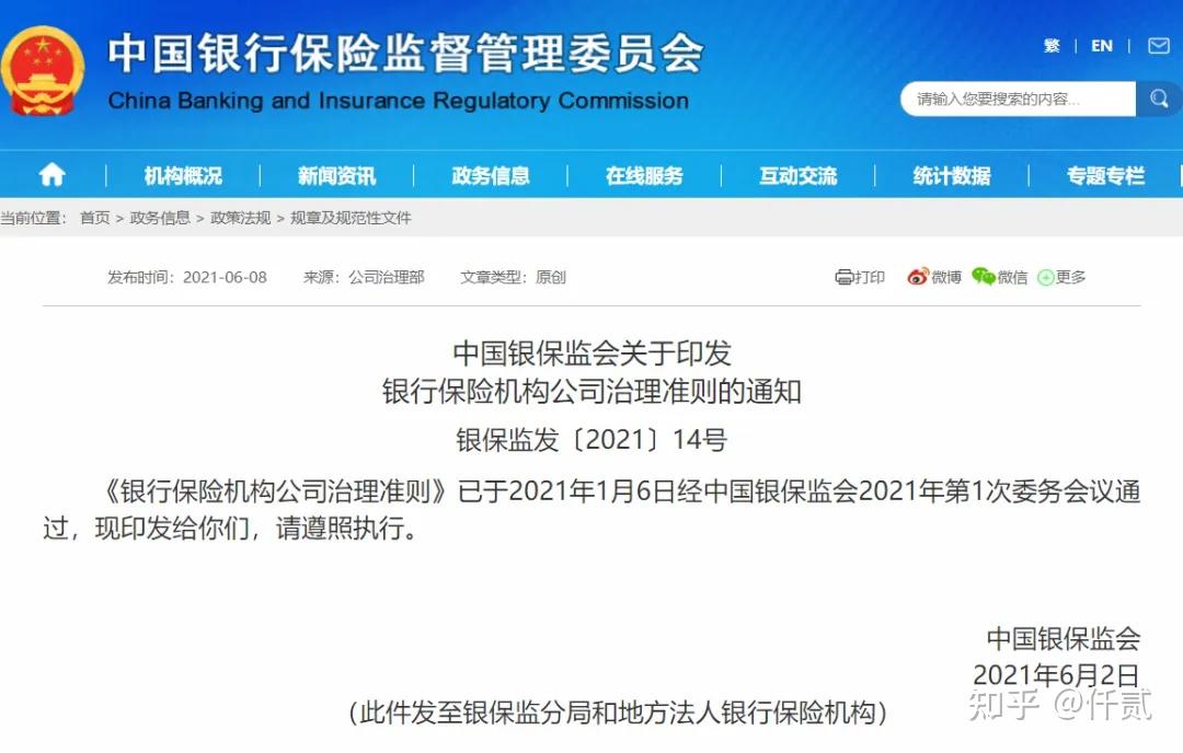 蓝焰控股：田永东辞去副董事长、经理职务