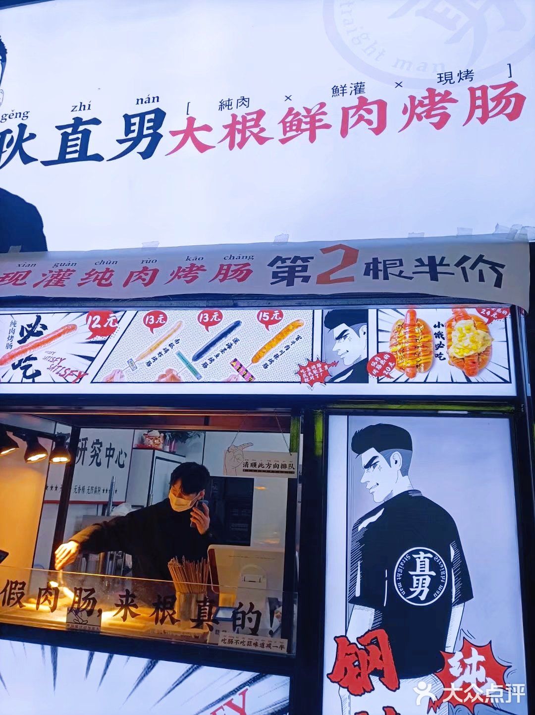 双汇发展获得外观设计专利授权：“标贴（鲜肉肠）”