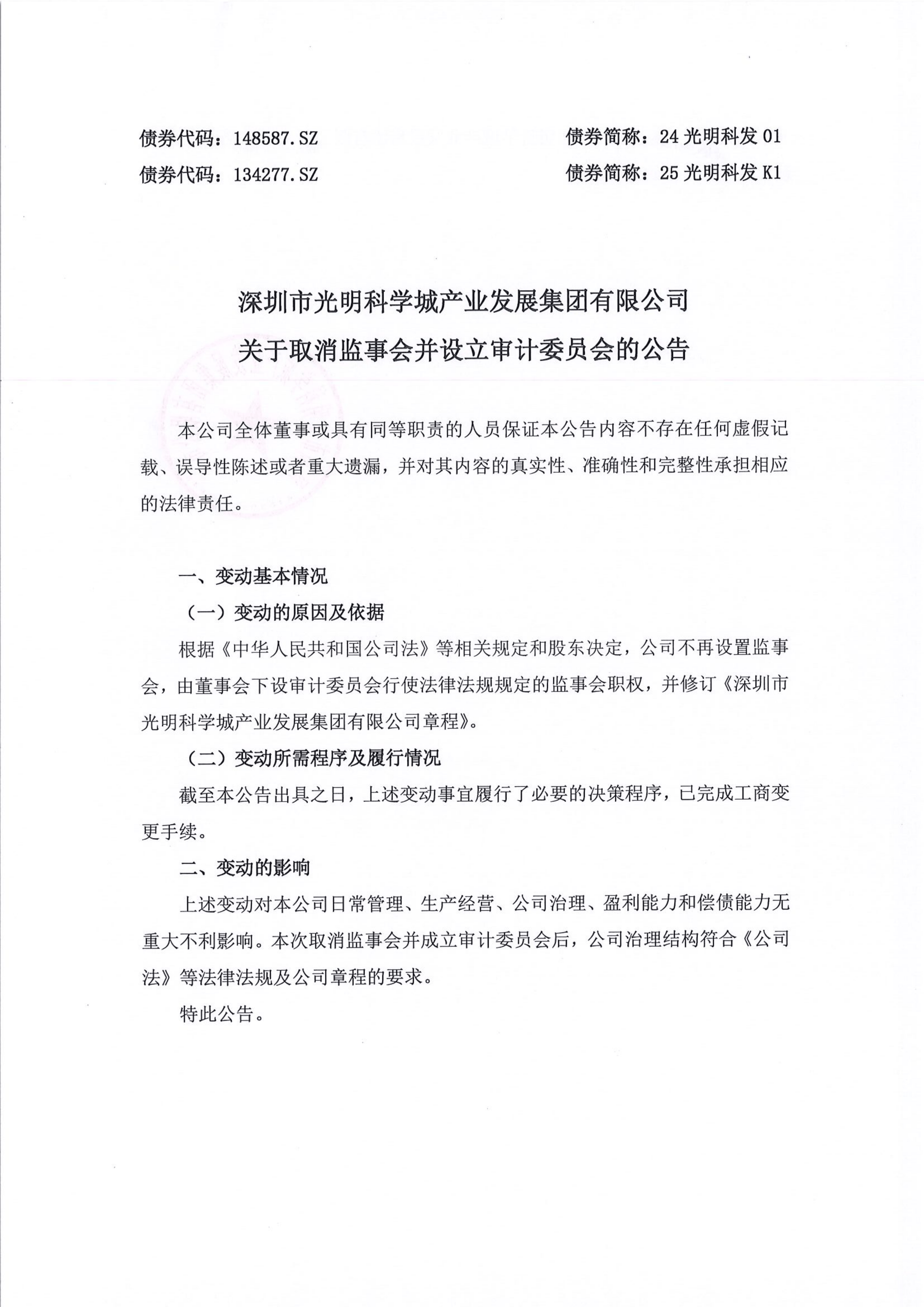 航新科技：关于提前赎回航新转债的第三次提示性公告