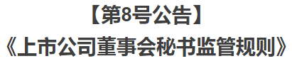 证监会：推动上市公司提升价值创造能力