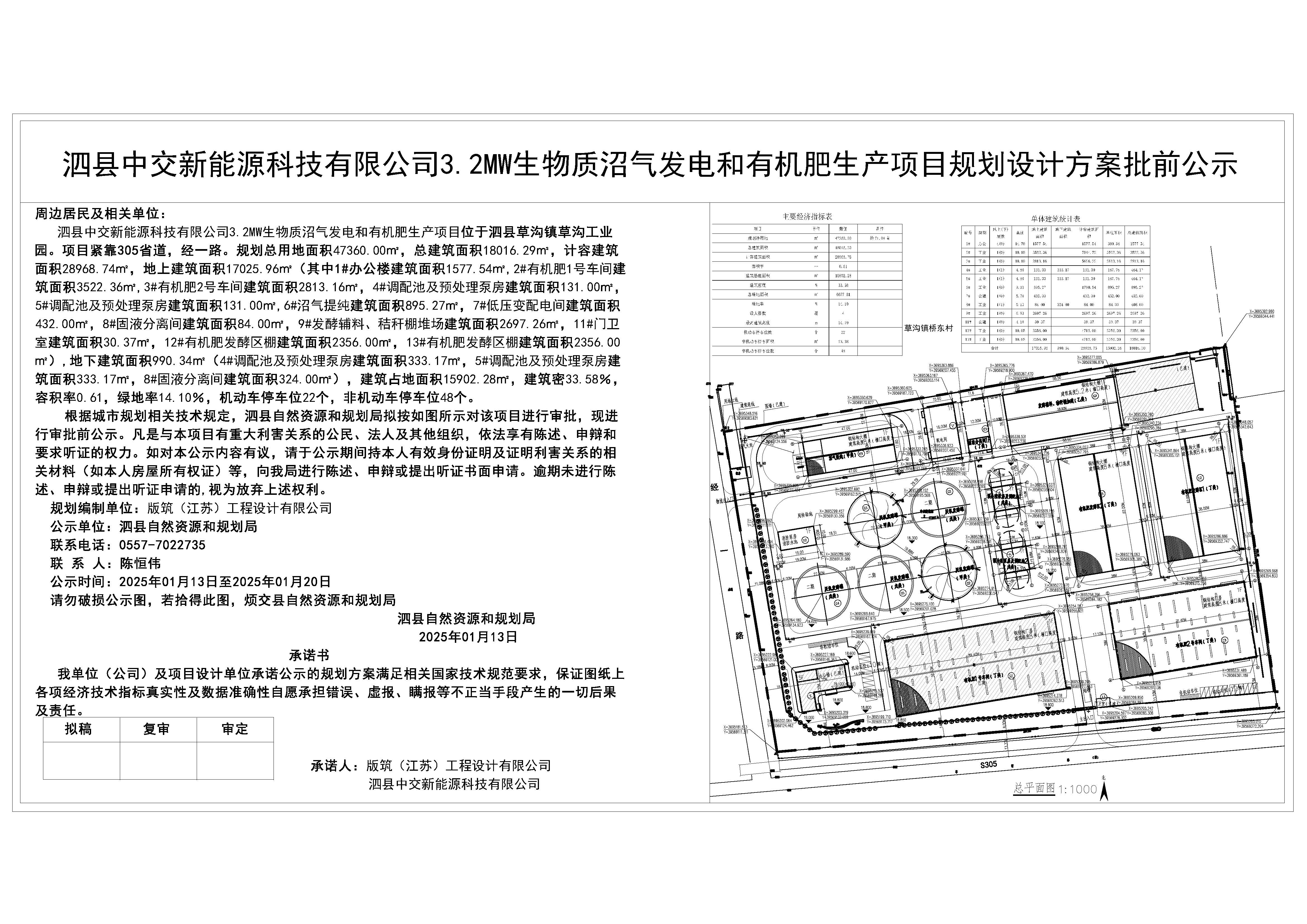 中交设计:已建立全流程回款管控体系