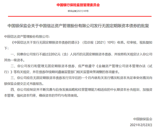 中银证券：拟公开发行不超过300亿元公司债