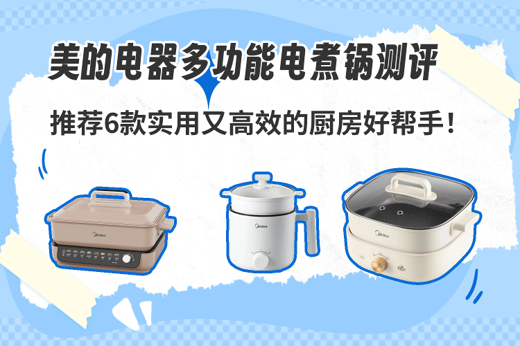 美的集团获得发明专利授权：“烹饪设备的控制方法与装置、存储介质、烹饪设备”