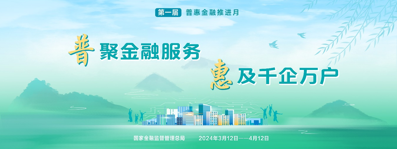 《报告》：盘活资本市场资源发展普惠金融