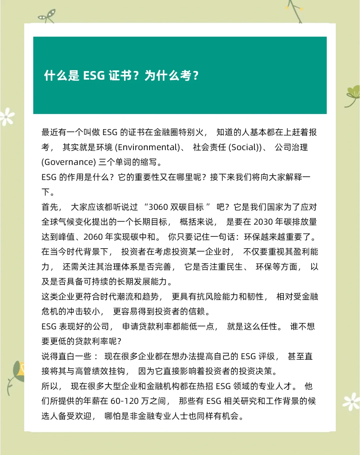 【ESG动态】美利云（000815.SZ）获华证指数ESG最新评级BB，行业排名第15