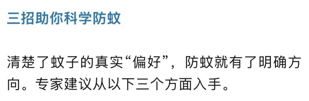 唠“科”话丨为啥蚊子总叮你?“招蚊”跟血型相关?