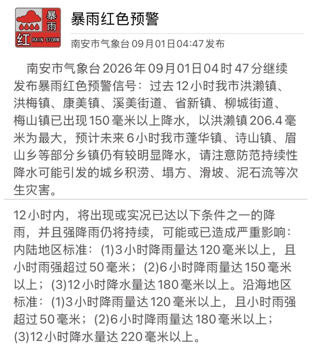 暴雨黄色预警:浙江福建等5省部分地区有大暴雨