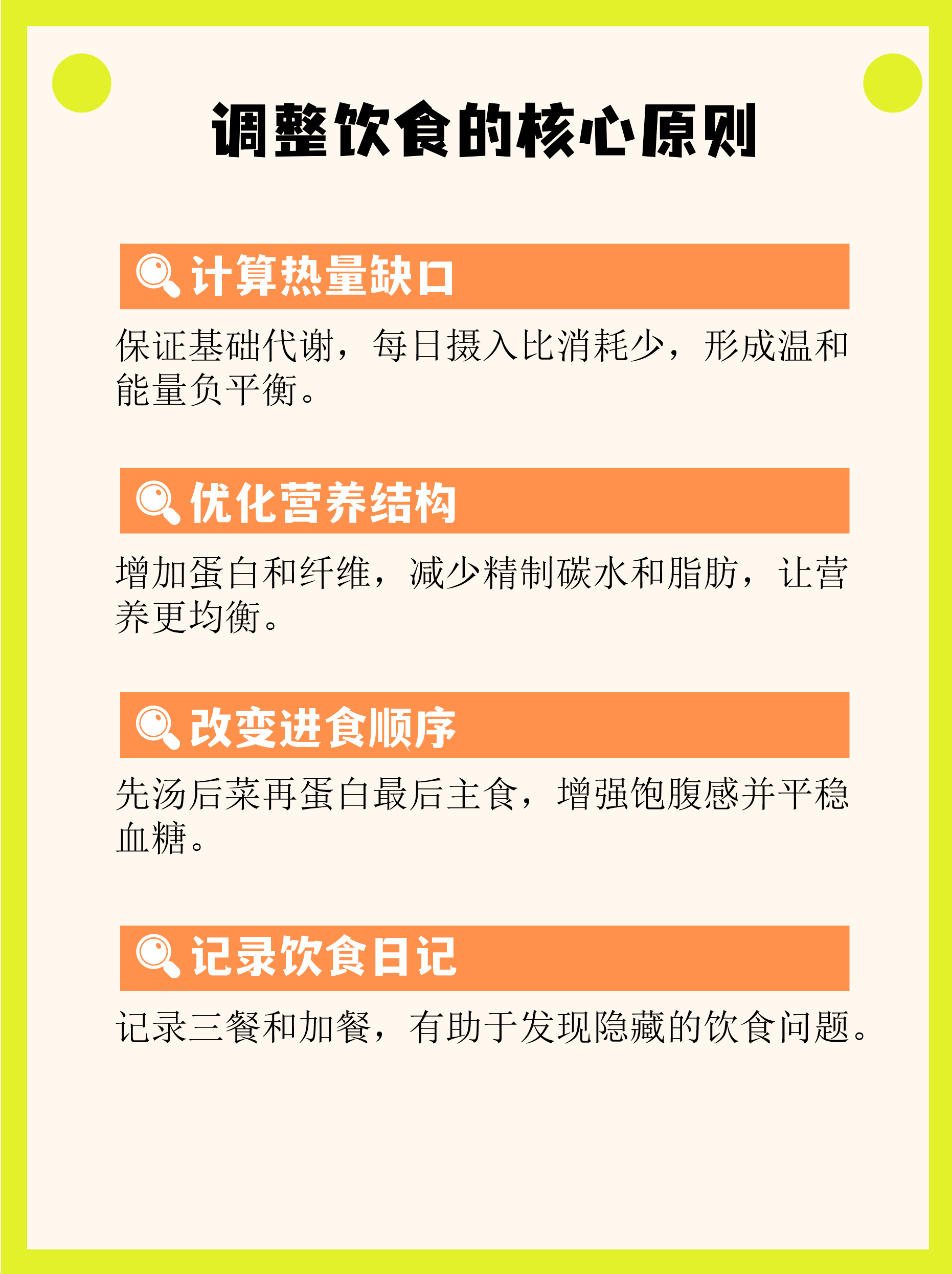 别只盯着体重秤！科学评估和管理健康体重这样做