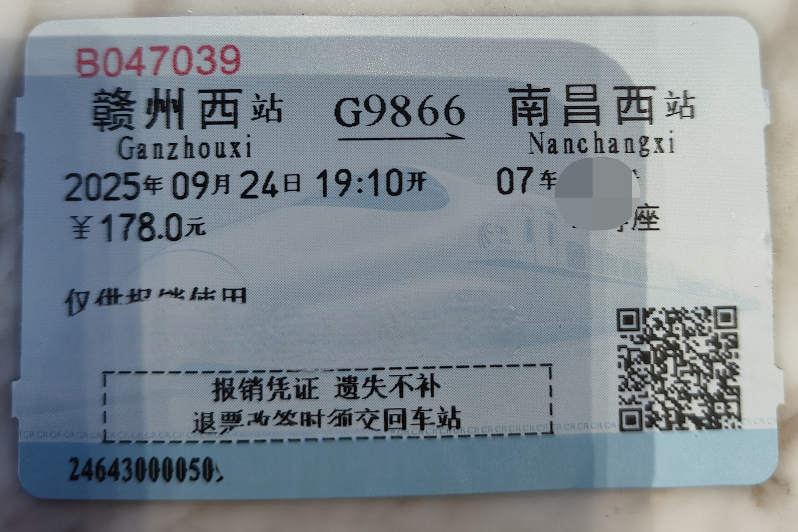 定好闹钟！9月30日火车票今日开售 国庆节首日车票明日可买